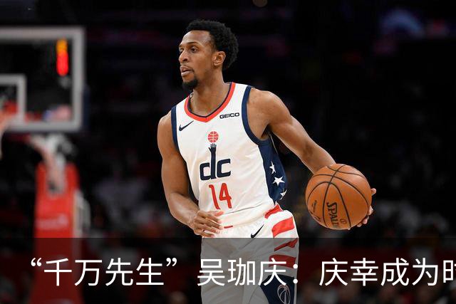 “千万先生”吴珈庆：庆幸成为时代的见证者参与者