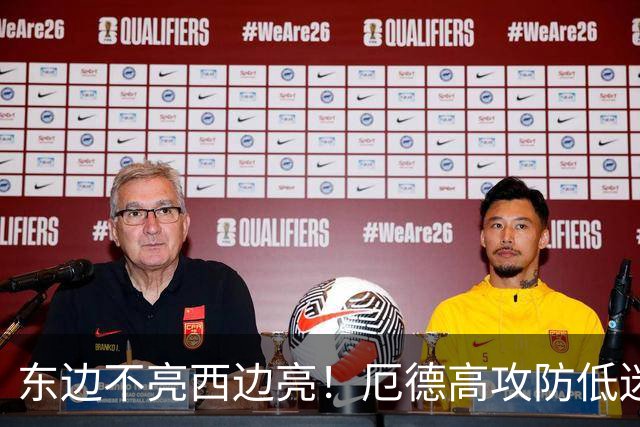 东边不亮西边亮！厄德高攻防低迷 谢尔德鲁普10分钟2助补缺