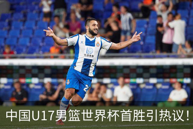 中国U17男篮世界杯首胜引热议！张懿赵杰获盛赞 张宇辰异军突起
