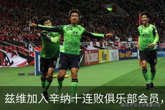 兹维加入辛纳十连败俱乐部会员，新老巨头“门徒”都还有谁？