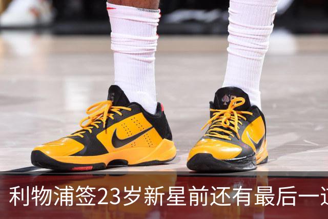 利物浦签23岁新星前还有最后一道坎：必须先卖加克波