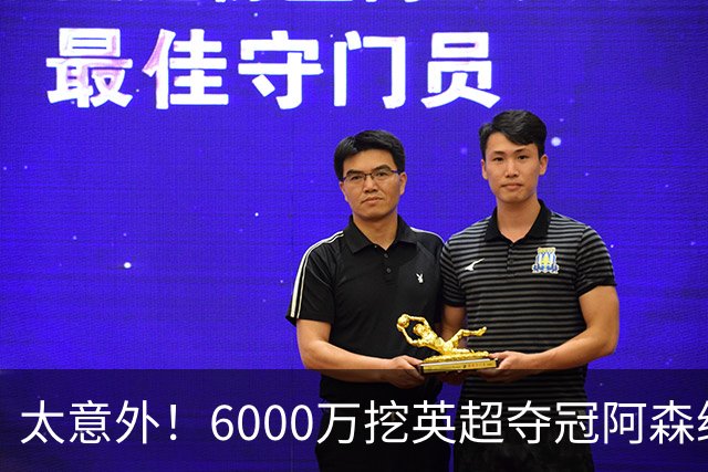 太意外！6000万挖英超夺冠阿森纳锋将，巴萨这笔交易暗藏巨大变数