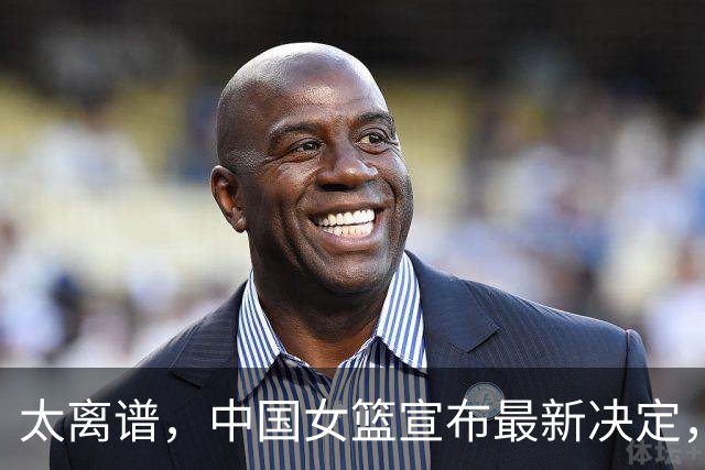 太离谱，中国女篮宣布最新决定，国际联赛震惊，又被球迷笑话