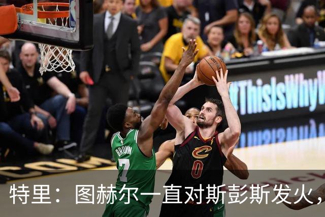 特里：图赫尔一直对斯彭斯发火，没招阿诺德就是为了能对新人摆谱