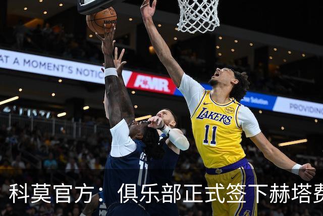 科莫官方：俱乐部正式签下赫塔费中场米拉，双方签约至2029年6月