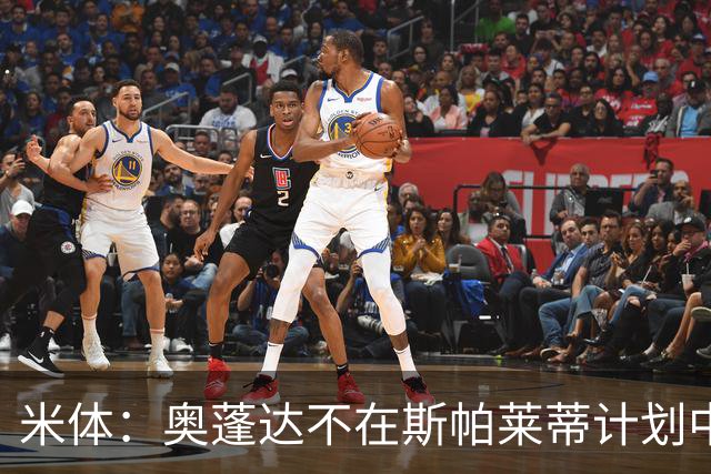 米体：奥蓬达不在斯帕莱蒂计划中，但球队缺中锋暂时不会放他走