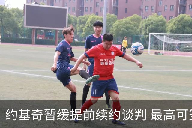 约基奇暂缓提前续约谈判 最高可签4年2.8亿