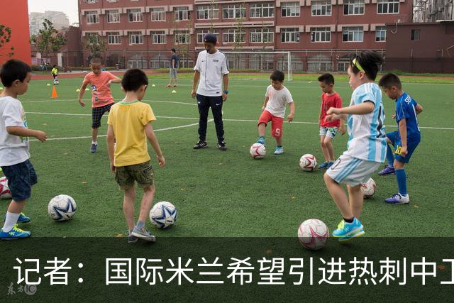 记者：国际米兰希望引进热刺中卫罗梅罗，但交易的推进难度不小