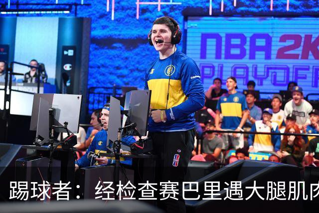 踢球者：经检查赛巴里遇大腿肌肉纤维撕裂，预计季前赛后归队