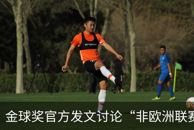 金球奖官方发文讨论“非欧洲联赛球员能否拿金球奖”，配图用C罗引批评