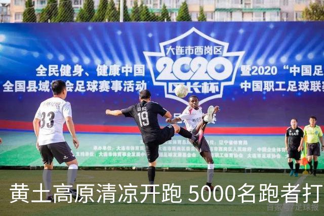 黄土高原清凉开跑 5000名跑者打卡宁夏彭阳梯田半马