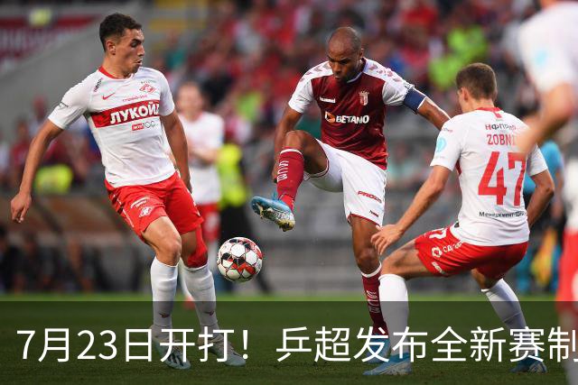 7月23日开打！乒超发布全新赛制：扩充球队+模仿混团，着力培养年轻队员